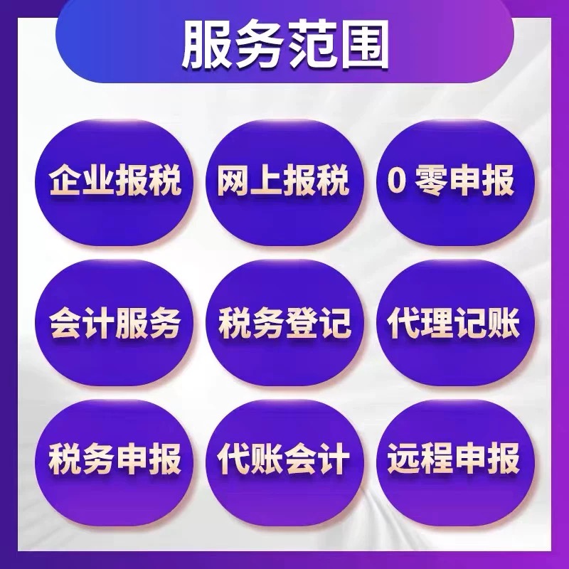 记账服务.jpg